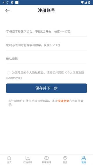 进口博览会app