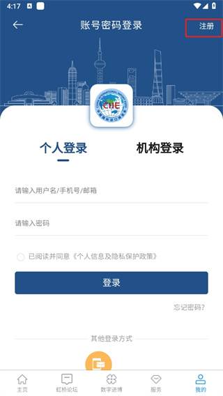 进口博览会app