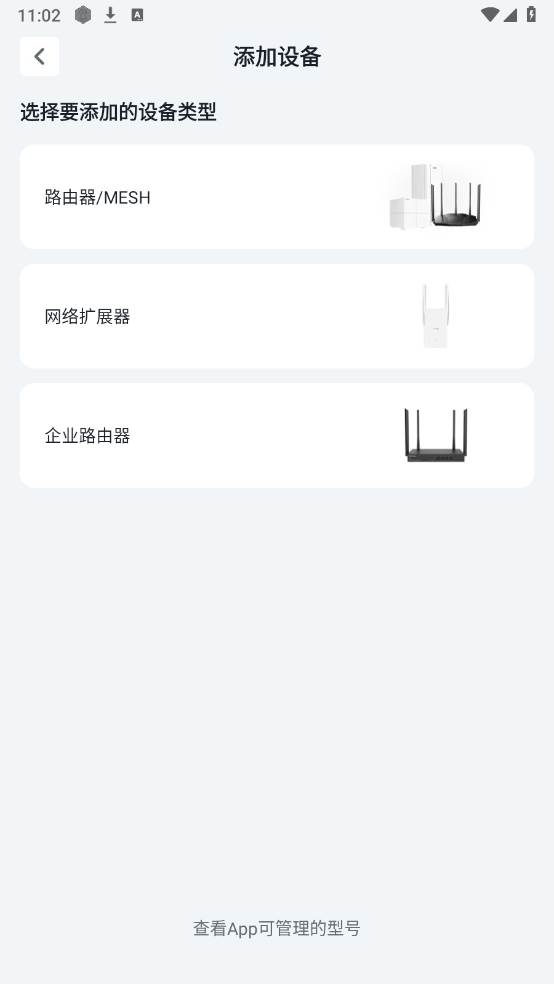 Tenda WiFiapp