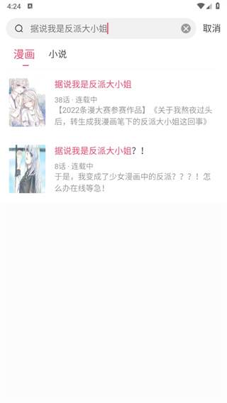 小小追书app免费下载2024