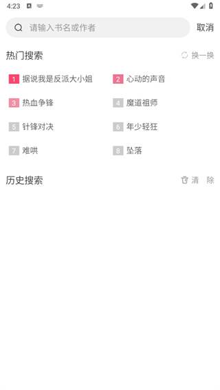 小小追书app免费下载2024