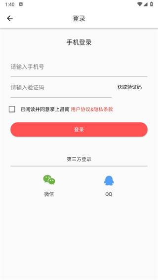 掌上昌南APP下载南昌县