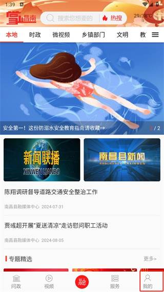 掌上昌南APP下载南昌县