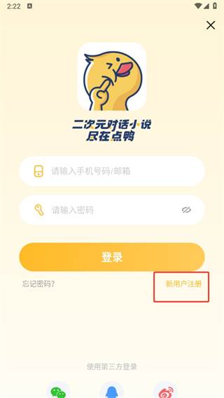 点鸭app