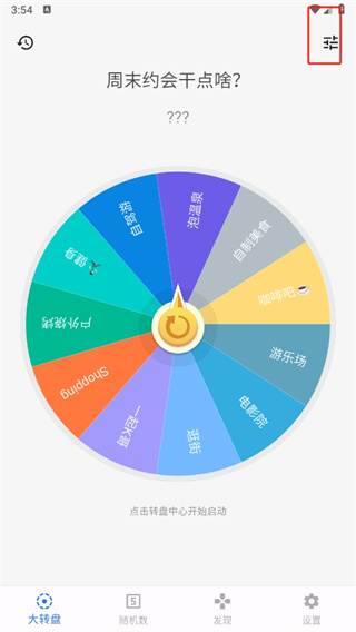 抽签助手下载安装手机版