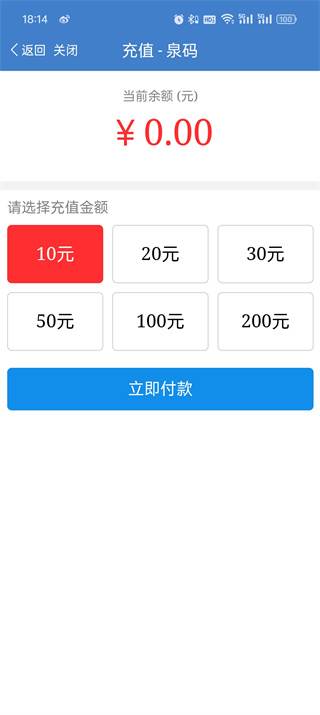 泉州泉城通app官方版