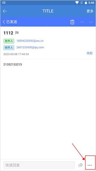 邮洽邮箱