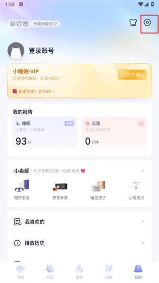 小睡眠官方免费下载