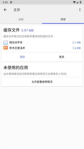 CX文件管理器安卓最新版