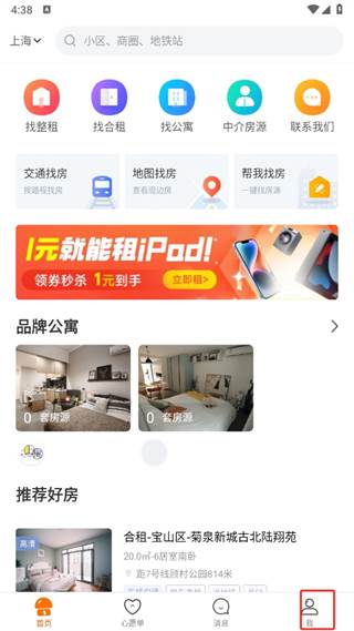 蘑菇租房手机版