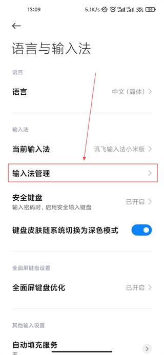 微信键盘App下载(微信输入法)