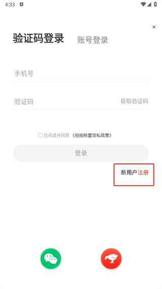 拍拍鲸置