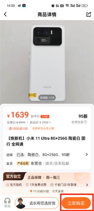 爱回收app