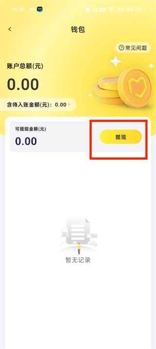 爱回收手机版
