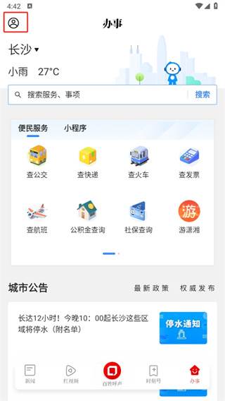 时刻新闻客户端