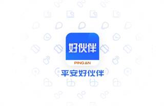平安好伙伴app安卓下载