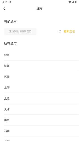 相寓app下载