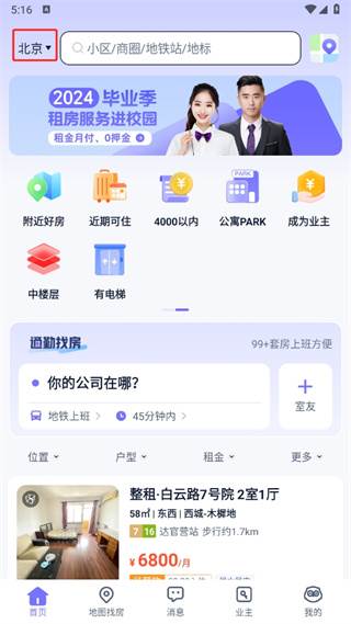 相寓app下载