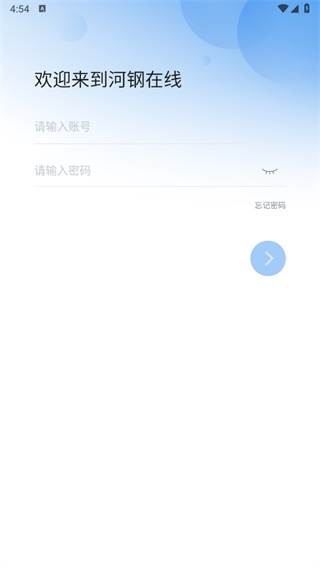 河钢在线党建云平台