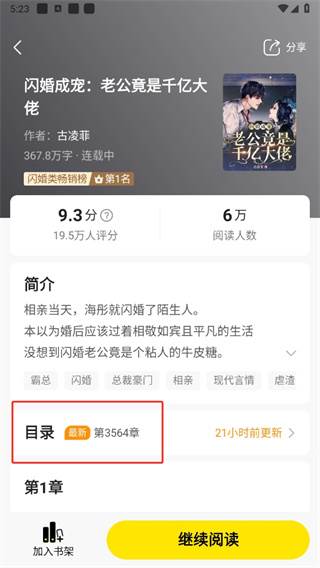 免费小说全集app