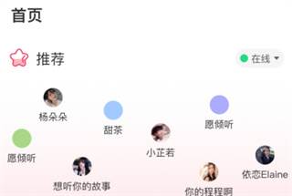 小圈交友软件