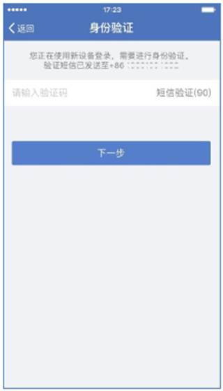 蓝信官方下载app
