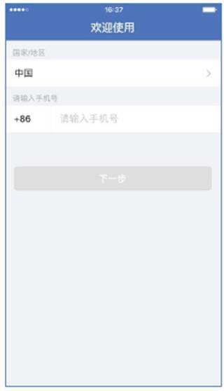 蓝信官方下载app