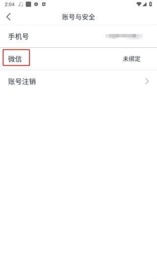 趣打字app下载