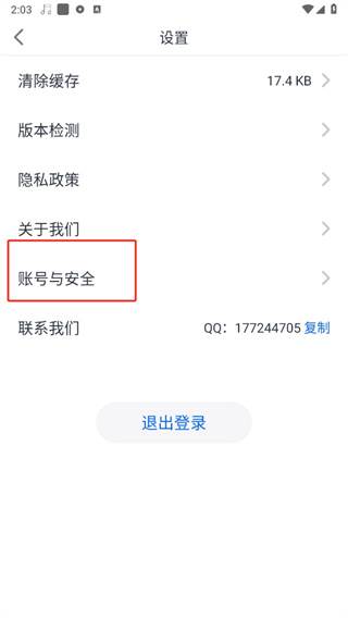趣打字app下载