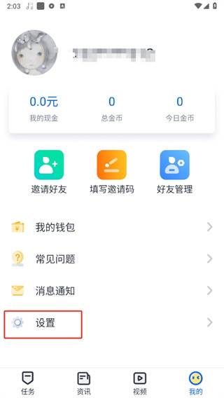 趣打字app下载