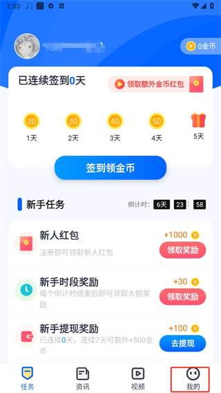 趣打字app下载