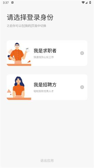 中国印刷人才网app下载最新版