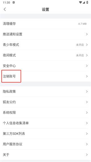 狐友官方免费下载