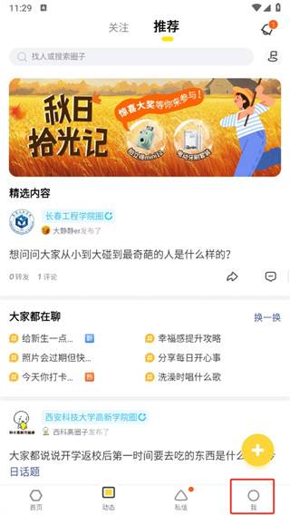 狐友官方免费下载