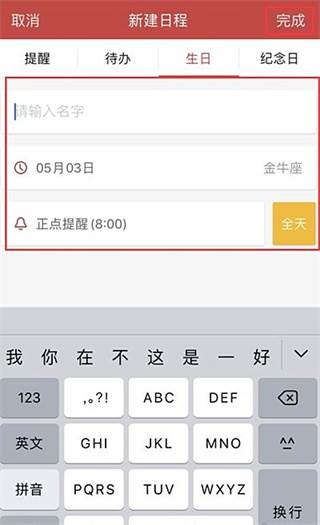 万年历2024最新版