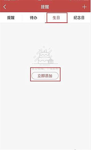 万年历2024最新版