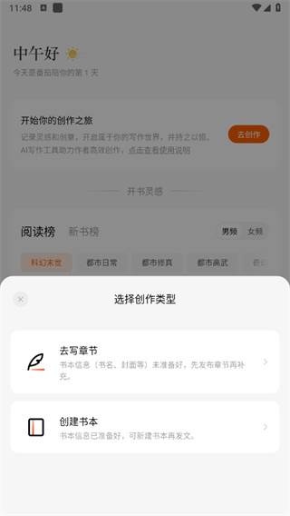 番茄作家助手