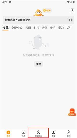 悟空浏览器