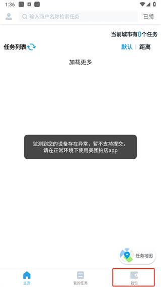美团拍店