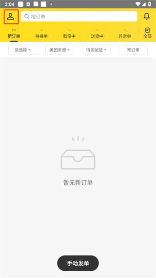 美团配送
