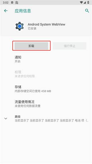 webview最新版下载