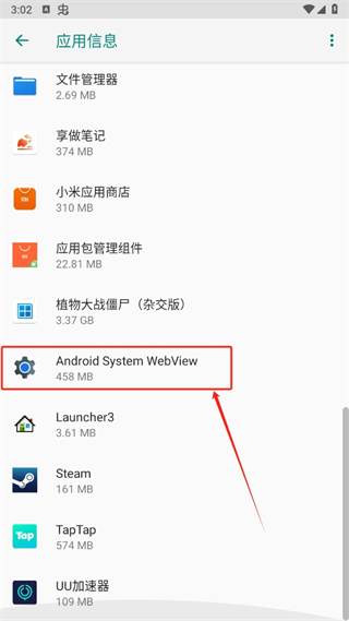 webview最新版下载