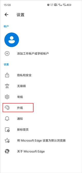 Edge浏览器 Edge浏览器