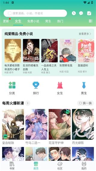 画涯app