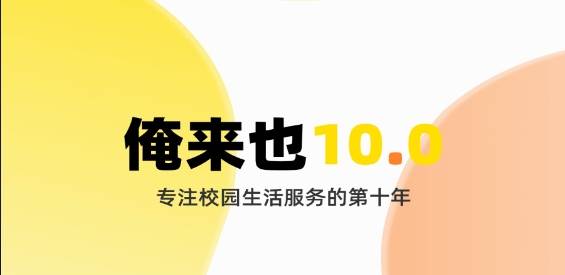 俺来也app最新下载