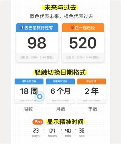 倒数日days matter app下载