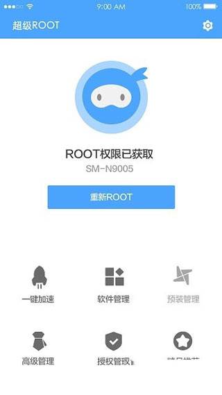 卓大师超级一键Root下载