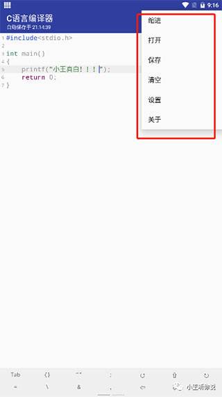 旗鱼C语言编译器