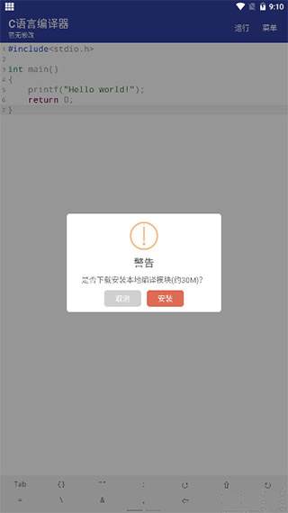 旗鱼C语言编译器