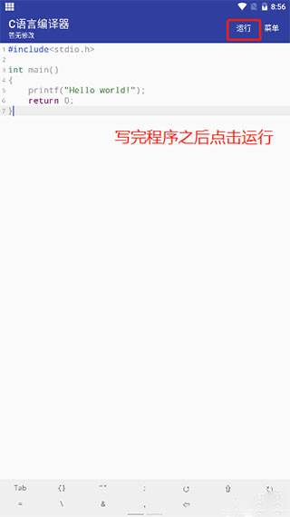 旗鱼C语言编译器